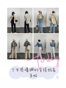 春季穿搭女| 少女感满满的穿衣搭配来啦