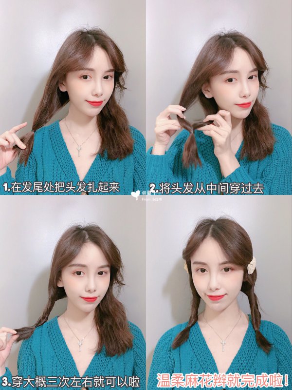 中长发女生发型编发教程手残党简单易学