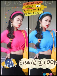 ❄️冰雪女王变色ootd / 增加发量的春日发型