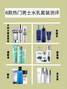 热门好用的男士水乳护肤套装分享|推荐新手