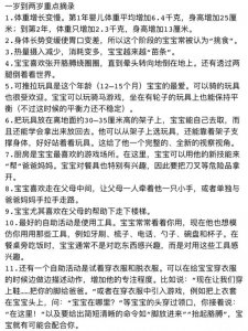 美国儿科学会育儿百科1到2岁宝宝育儿重点