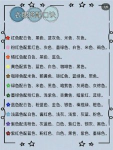 超详细穿衣搭配技巧  实用干货