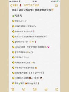 朋友圈文案｜关于公开恋爱「第11期」