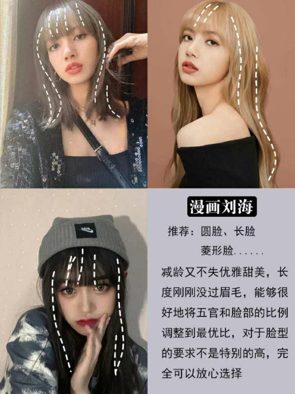 空气刘海 漫画刘海中分八字刘海 你的脸型怎么选刘海?