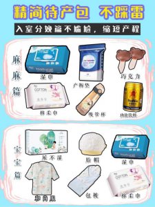 小宅精简待产包，不踩雷～入室分娩篇❗