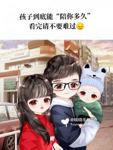 手绘头像 情感语录 可爱 全家福