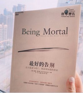 推荐书籍我们都需要趁早学习如何好好告别