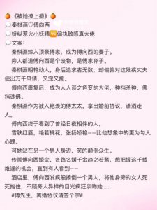 小说推荐‼️《被她撩上瘾》契约婚姻追妻火葬场