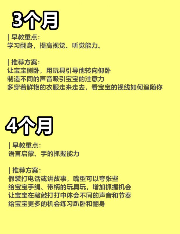 婴儿一岁内每月不花钱早教可开发大脑发育