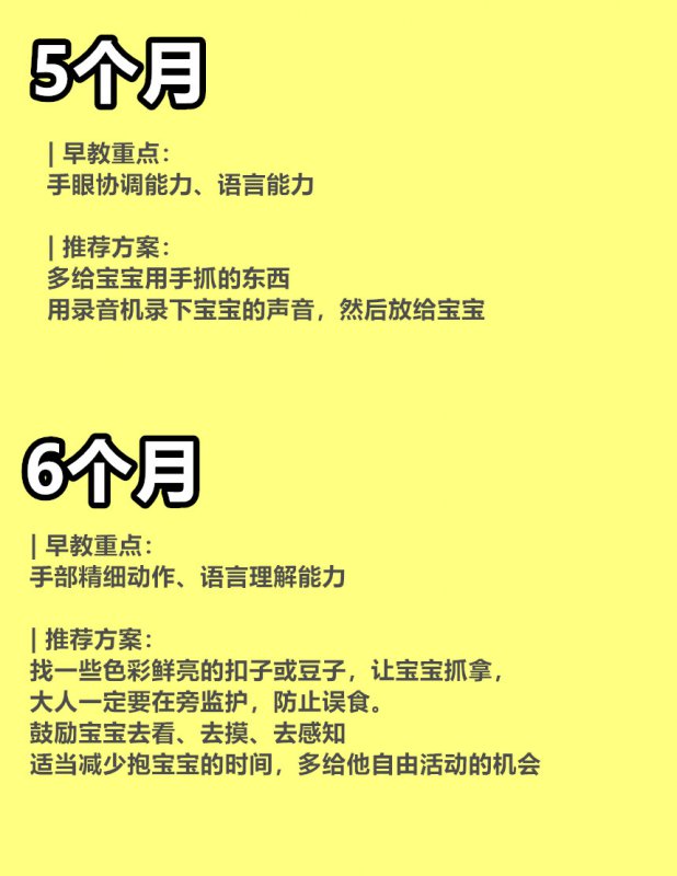 婴儿一岁内每月不花钱早教可开发大脑发育