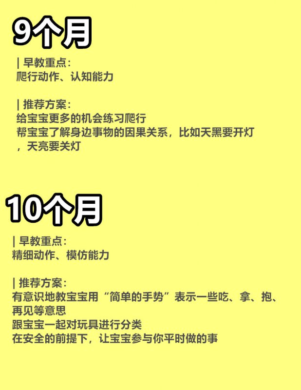 婴儿一岁内每月不花钱早教可开发大脑发育