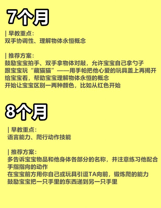 婴儿一岁内每月不花钱早教可开发大脑发育