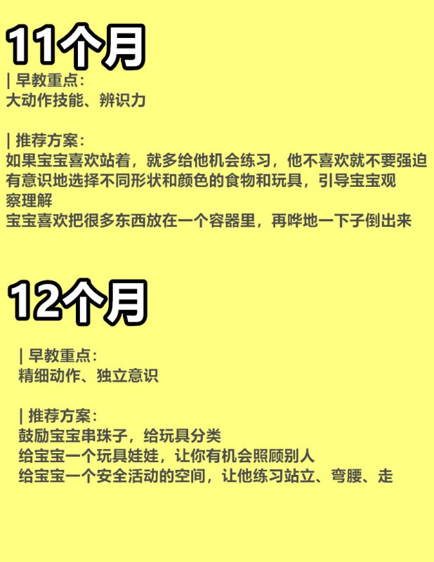 婴儿一岁内每月不花钱早教可开发大脑发育