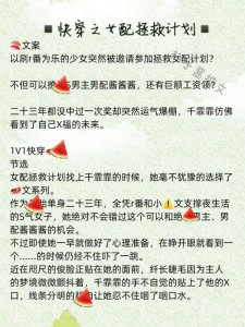 【快穿文】前方高能，有剧情甜小说