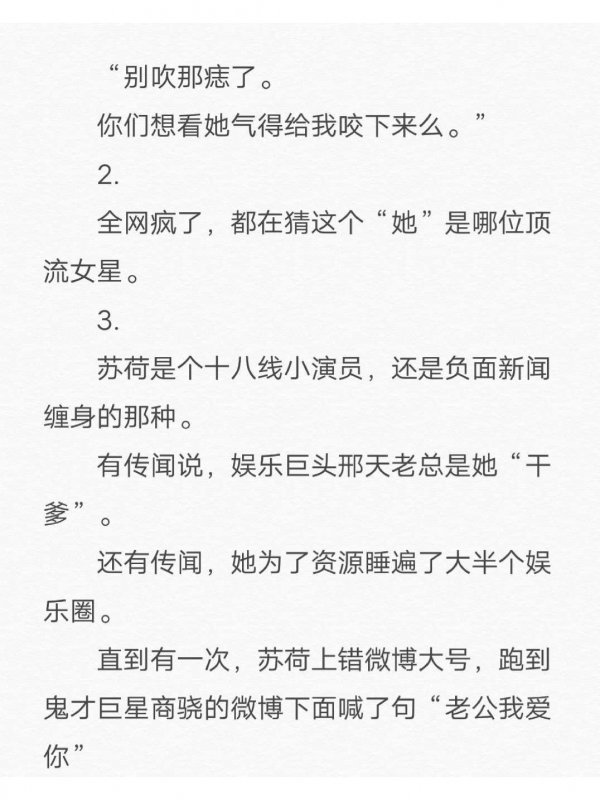 虐妻一直爽追妻火葬场小说吻痣剧情超赞