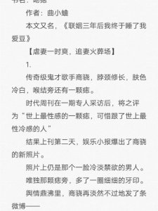 虐妻一直爽追妻火葬场小说《吻痣》剧情超赞
