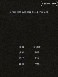分享一个很火的心理测试❗准到可怕❗