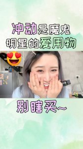 女明星的爱用物太香了！看到就想剁手！