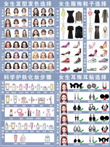 普通女生逆袭女神❗️发型穿搭护肤化妆饰品