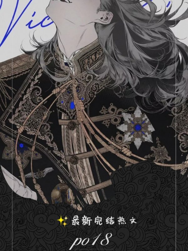 (1v1《旧城谙》作者:dearfairy【完结】6《只/大魔王(快穿》