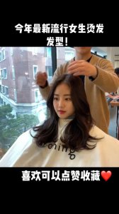 最新款女生烫发发型 女生长发发型