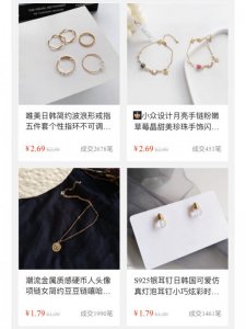 1688神仙店铺ins风平价饰品小心机搭配