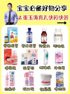 宝妈总结，宝宝必备好物，育儿知识总结