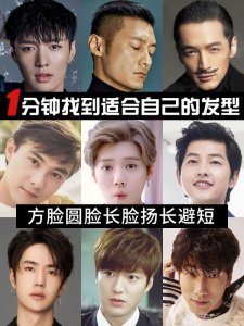 方脸圆脸长脸如何选择发型？看了你就懂了~