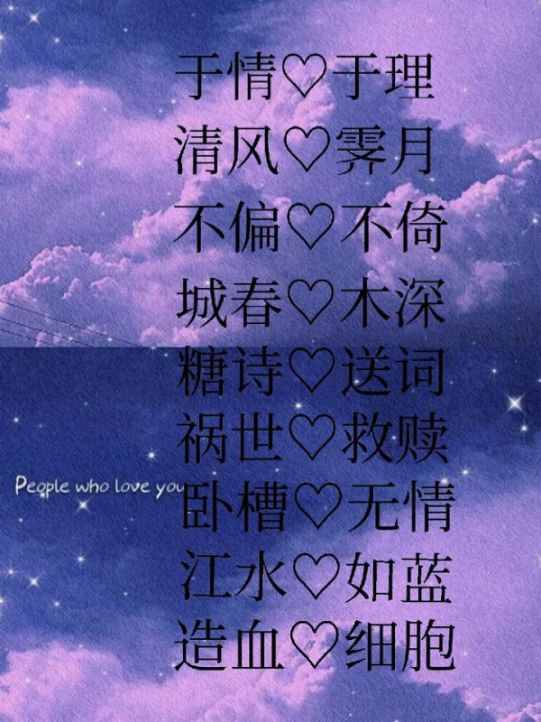 r][喝奶茶r][斜眼r][斜眼r]#情侣网名##秀恩爱##沙雕##可爱#@薯队长