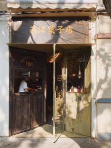 上海·西洋古董菓子店街角的电影治愈香气