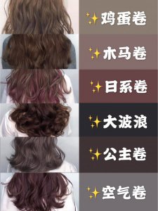 气质女生卷发发型‼显脸小百搭免打理2021