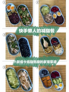 低脂饱腹减脂餐来啦～要好好吃饭好好运动