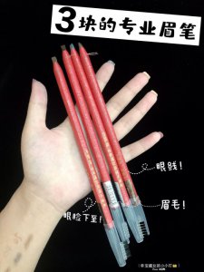 一支3块 ！！听说明星化妆师都在用！！