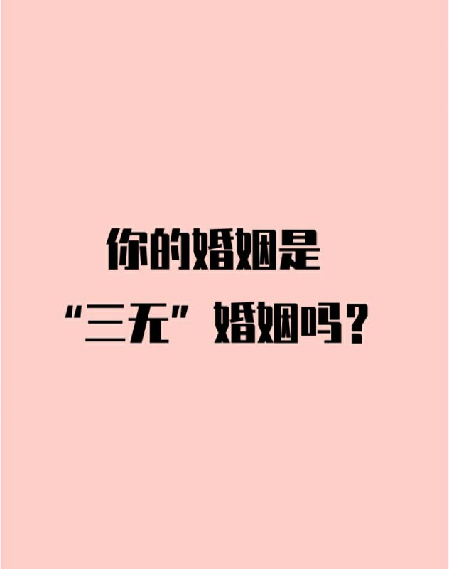 情感语录 夫妻关系 夫妻关系 四个字总结你现在的婚姻生活"相看无言"