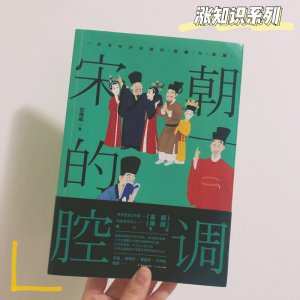 宋代诗人的八卦 | 好玩有趣涨知识