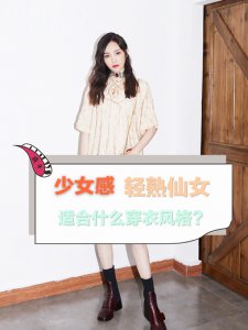 十大都市风格介绍｜穿衣风格系列第5弹-4