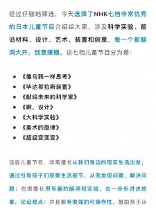 日本育儿节目&央视纪录片 推荐
