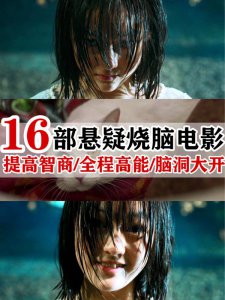 16部高智商悬疑烧脑电影|豆瓣高分全程高能