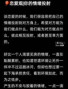 153.恋爱观|你的情绪投射