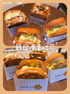 天津美食探店|明星小鸡|韩国爆红滑蛋吐司