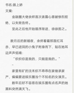 家里有矿小明星vs切开黑金融大佬，豪门甜文