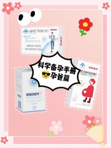 孕爸科学备孕手册孕爸注意事项⚠️