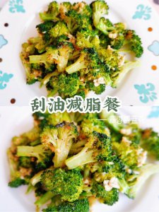 水煮西蓝花out？明星在吃的蒜香烤西蓝花~