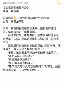 第72本书：《全世界都在传八卦》