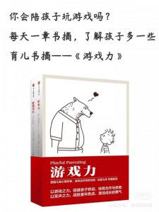 每天一章育儿书摘，了解孩子多一些！