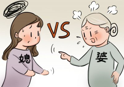 婆媳关系~~我的感触之【正能量】