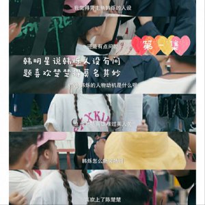 传闻中的陈芊芊韩烁韩明星是同一个人