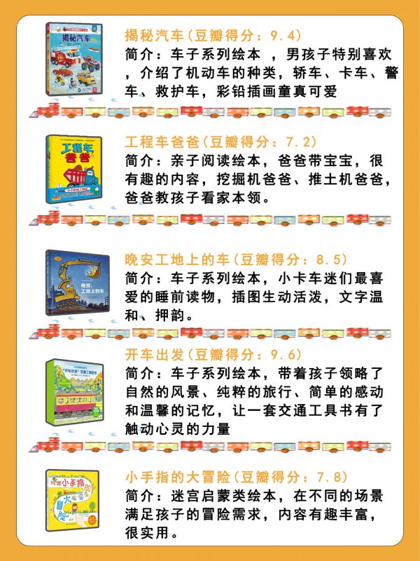 30本婴幼儿早教绘本豆瓣高分绘本