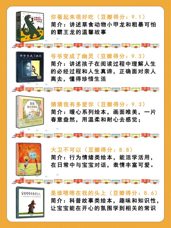 30本婴幼儿早教绘本豆瓣高分绘本