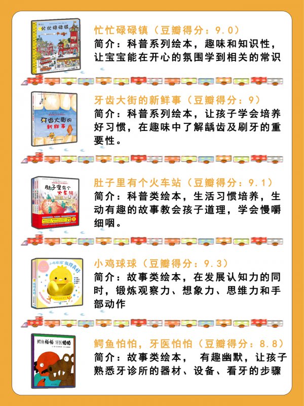 30本婴幼儿早教绘本豆瓣高分绘本